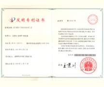 富馬酸生產廢水處理工藝