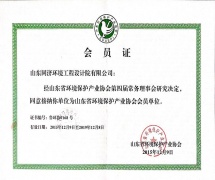 山東省環保產業協會會員單位